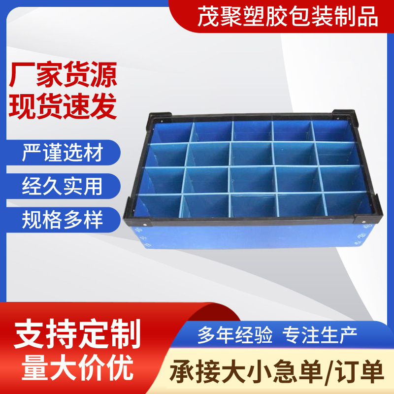 广州PP中空板箱配刀卡 塑料中空箱 中空刀卡隔板 PP实心发泡板