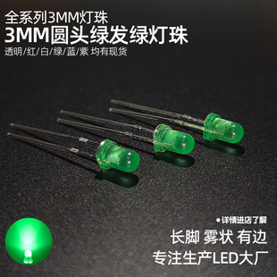 3mm�A�^��߅�����G�l�Gf3�t�l�t�S�l�S LEDָʾ���l����O��
