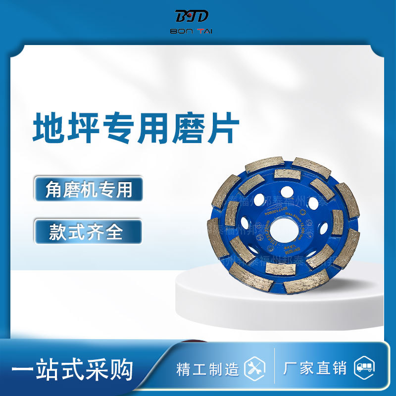 金刚石刀头4寸双排碗磨角磨机适用 快速打磨石材花岗岩混凝土墙面