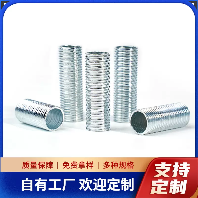 牙管螺丝m10m8空心牙管铁灯饰五金配件空心细牙外牙全牙螺杆螺丝