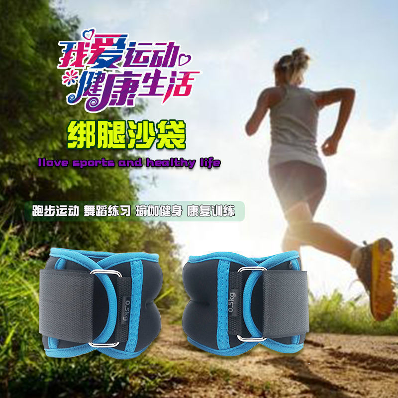 跑步负重舞蹈训练沙袋绑腿锻炼成人儿童代发热卖热销一件批发厂家|undefined