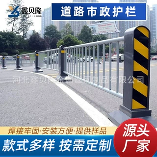 定制市政道路护栏人行道交通公路锌钢防撞栏围栏城市黄黑道路护栏