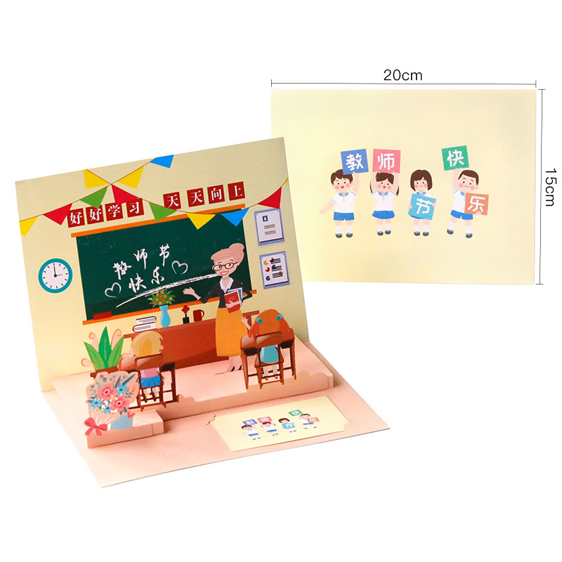 행복한 스승의 날