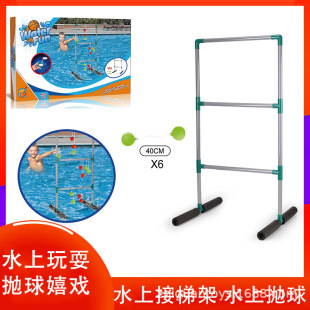 Children's water toys water stair ladder frame throwing ball outdoor summer leisure baby sports set Wholesale