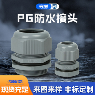 �S��ֱ��PG7-PG63�������ɫ��ˮ��|�̶��^����PG�����Ϸ�ˮ��|