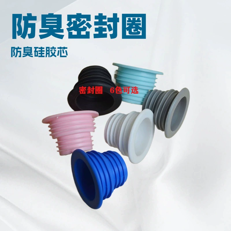 Канализационная дезодорирующая уплотнительная пробка Стиральная машина дренажная труба герметичная пробка силиконовая утечка