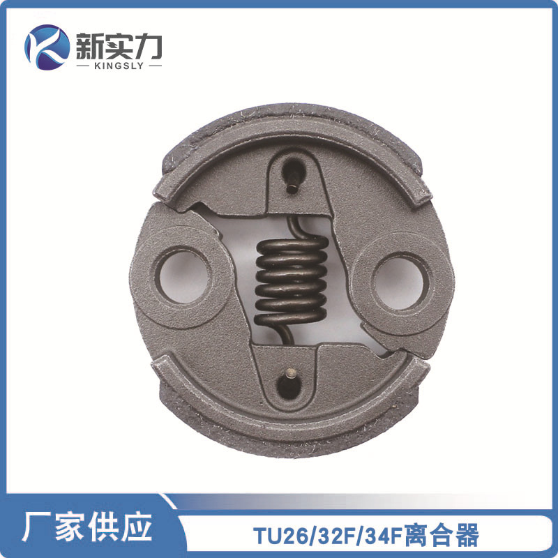 TUI26割草机离合器 32F/34F/绿篱机割灌机打草机离合器甩块