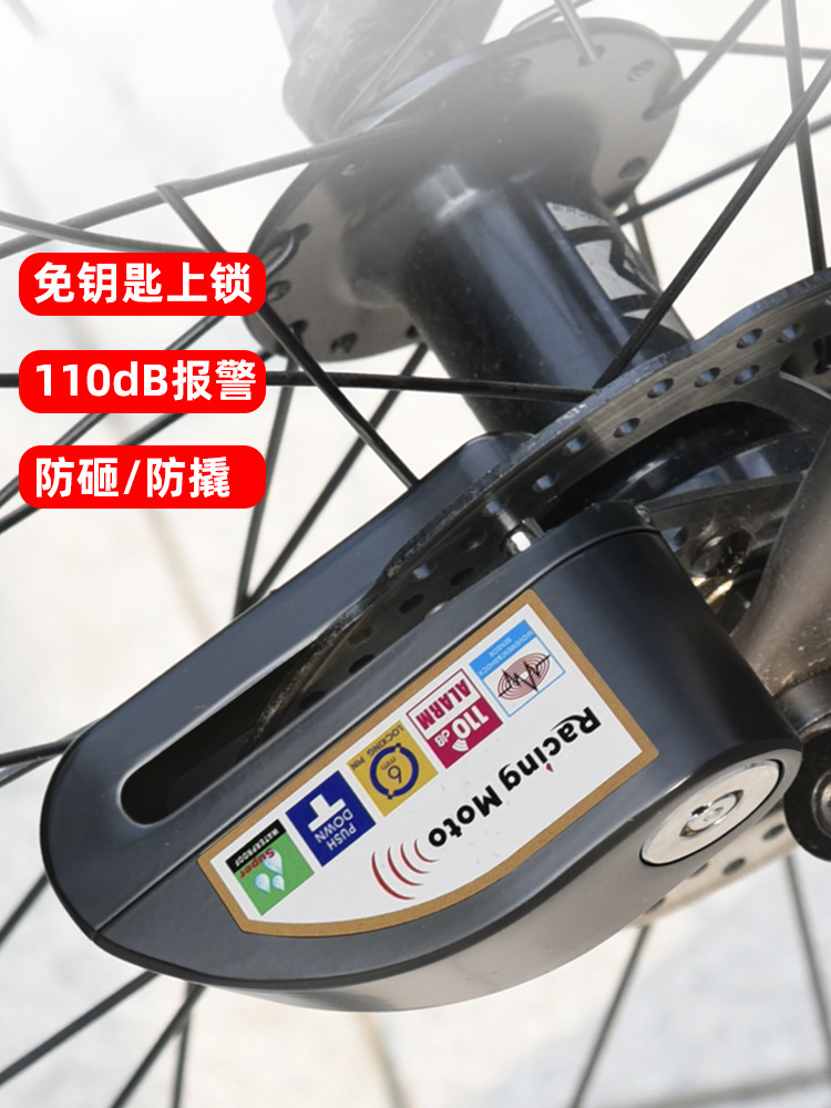 Cerradura de disco de freno, cerradura de alarma de motocicleta, cerradura antirrobo para automóviles de batería eléctrica, cerradura de disco de freno para bicicletas, accesorios de bicicleta