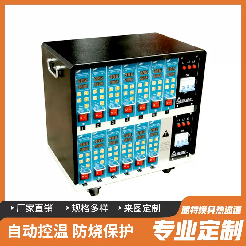 十组温控箱插卡式热流道温度控制器注塑机模具温控仪调温仪表精准