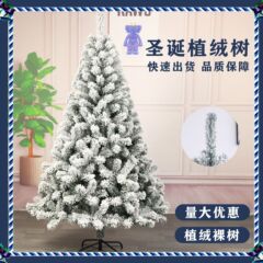 アマゾンクロスボーダースポット卸売クリスマス装飾家庭用植毛クリスマスツリー45CM-4Mミニクリスマスツリー