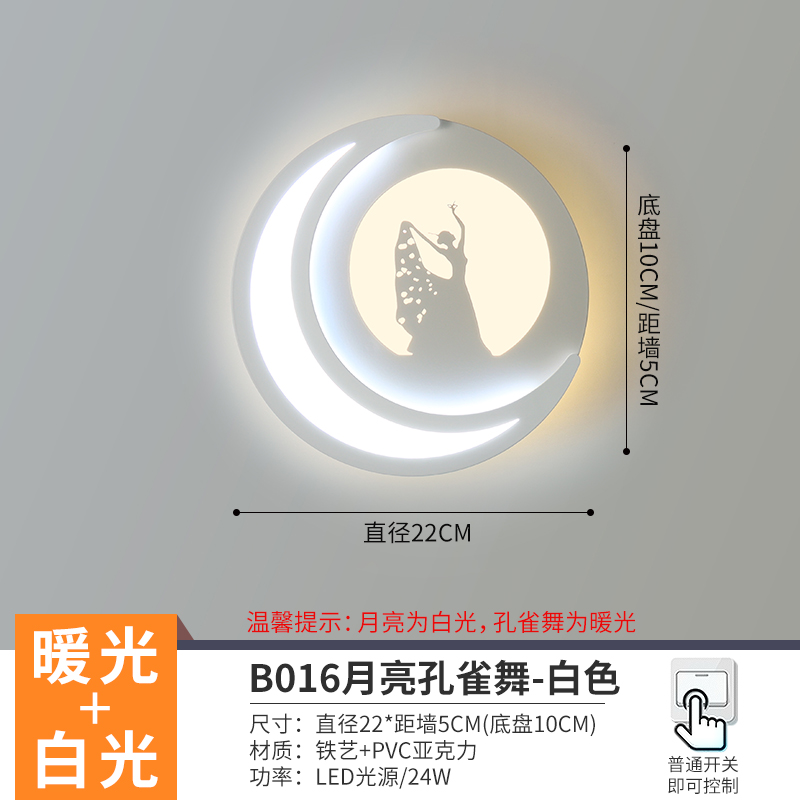 Lámpara de pared negra B016 luna blanca pavón luz cálida + luz blanca