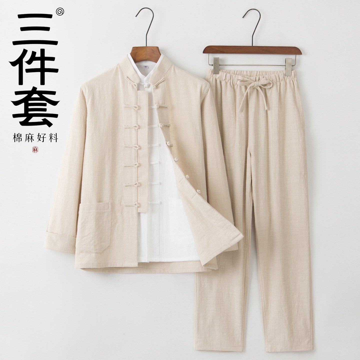 Chinese Style Tang Suit Men's Long-Sleeve Three-Piece Set, Retro Cotton and Linen Outfit with Buttoned Stand Collar, Improved Hanfu Tea Attire