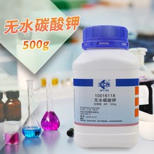 国药试剂 西陇科学化工 无水碳酸钾 钾碱 分析纯（沪试）500G