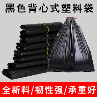 Pet Poop Bag Disposable Black Vest-Style Plastic Bag Cat Poop Bag with Satchel Garbage Bag