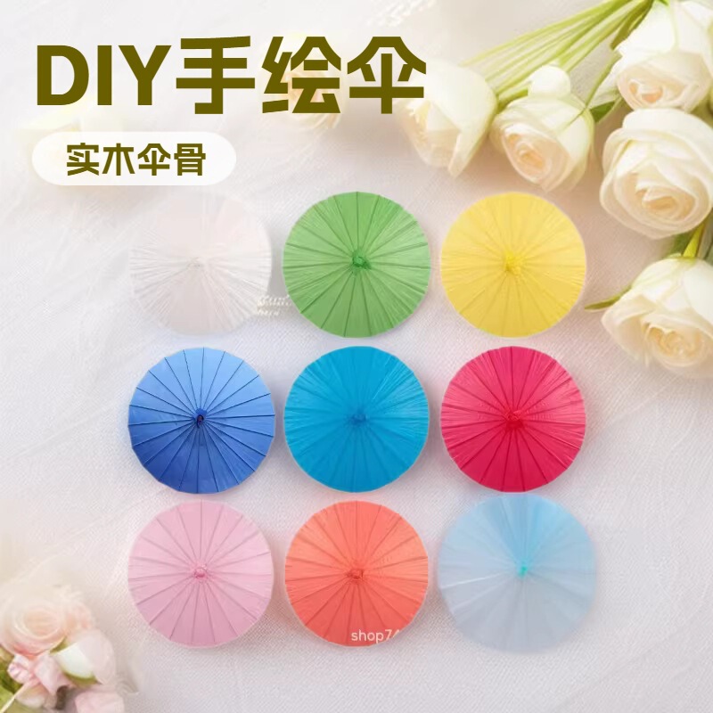 Blank Oil Paper Umbrella, Kidsren's DIY Handmade Materials, Kindergarten Hand-Painted White Umbrella, Chinese Ancient Style Props Blank Oil Paper Umbrella, Kidsren's DIY Handmade Materials, Kindergarten Hand-Painted White Umbrella, Chinese Ancient Style Props