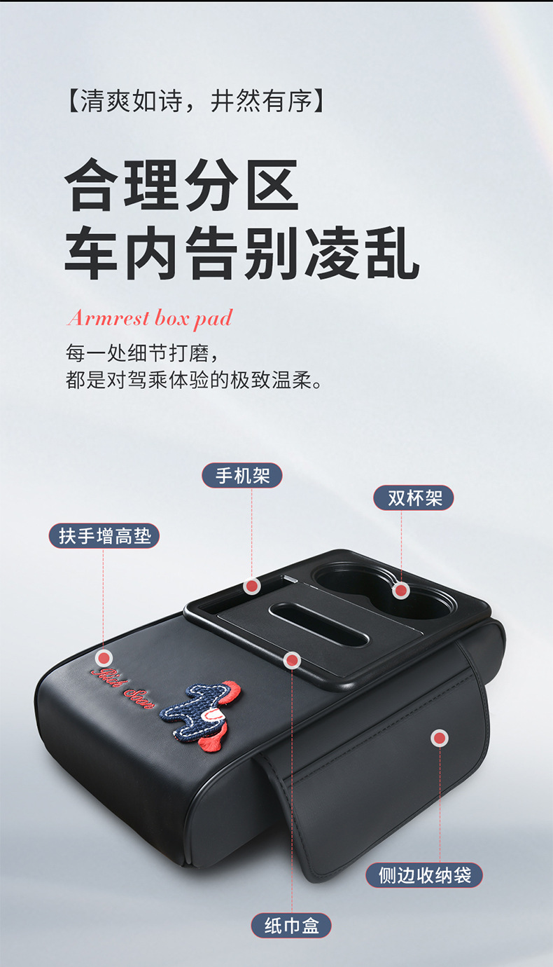 Year of the Horse Little Pony Car Five-In-One Armrest Box Pad, Heightening Pad, Central Protective Cover, Multifunctional Storage for Car Accessories