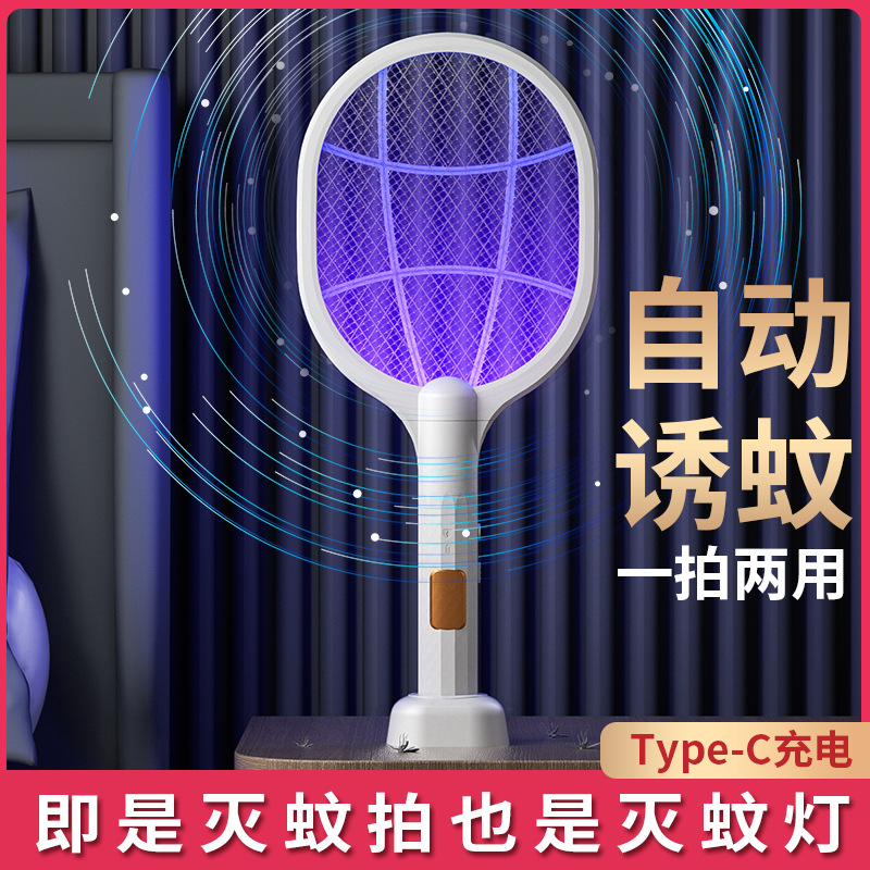 Electric Mosquito Swatter Rechargeable Mosquito Killer Lamp Powerful Two-In-One Mosquito Killer Artifact Household Lithium Battery Fly Mosquito Swatter Mosquito Repellent