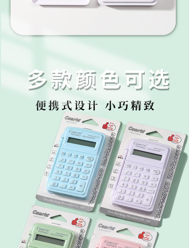 小学生专用计算器翻盖式