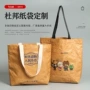 单肩定做定制购物环保袋