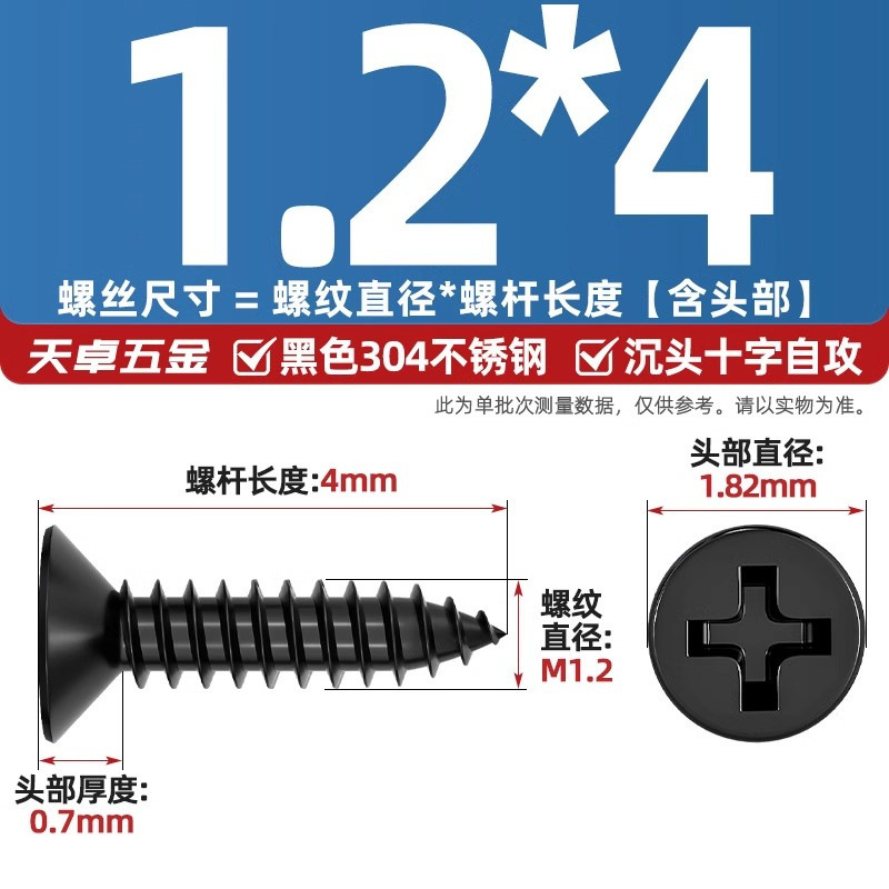 黒304ステンレス十字沈頭タッピングねじ平頭木工ねじmm2m3m4 m 5.5m6.3|undefined