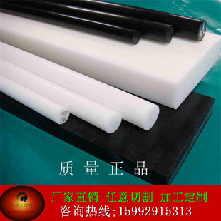 Polyformaldehyde rod POM rod engineering plastic plate black and white plastic steel rod 10 15 20 25 30mm