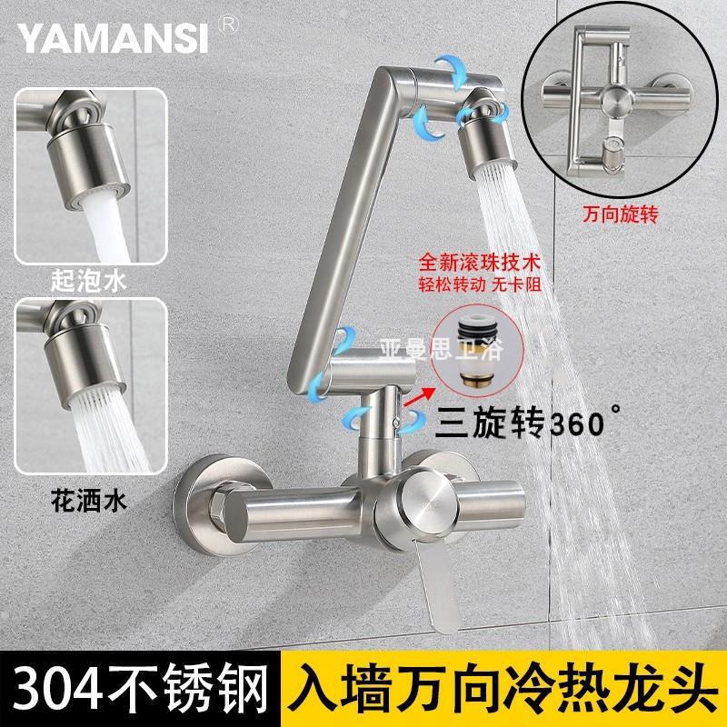 304 stainless steel open-mounted kitchen faucet hot and cold wall hanging open tube mixing valve vegetable washing basin washing bowl pool spray 304 stainless steel open-mounted kitchen faucet hot and cold wall hanging open tube mixing valve vegetable washing basin washing bowl pool spray