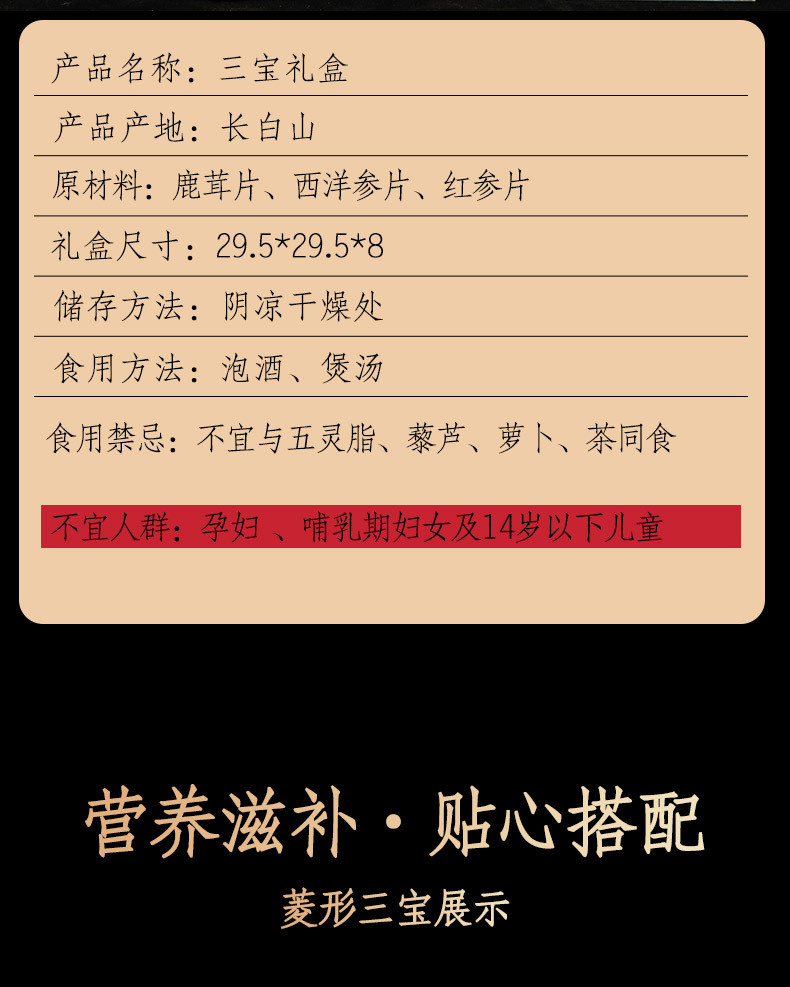 Three Treasures Gift Box Red Ginseng American Ginseng Deer Antler Slices 20g for Soup and Wine Soaking quality and texture