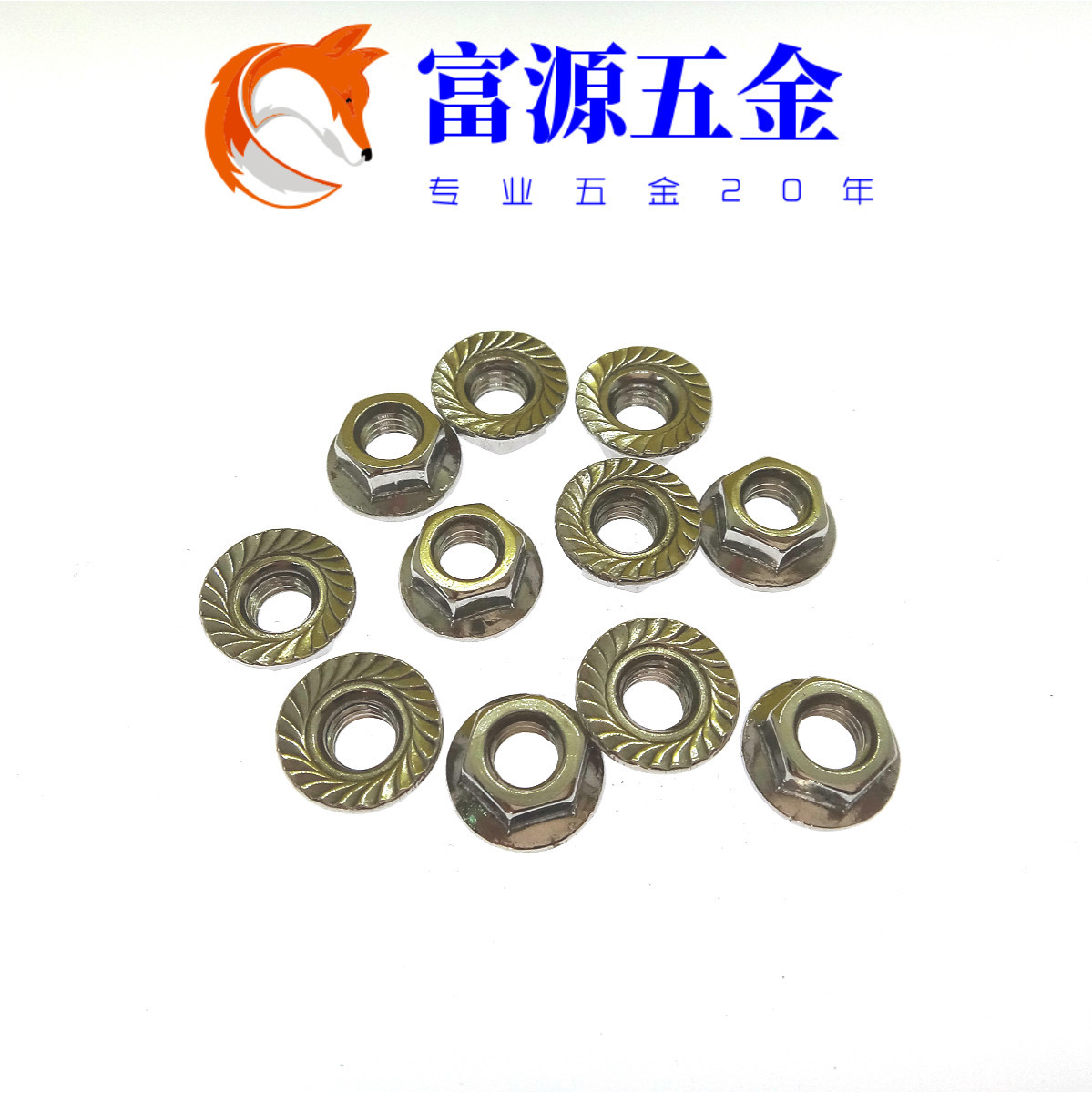 防松滑螺母M3M4M5六角法兰花齿防滑锁紧螺母