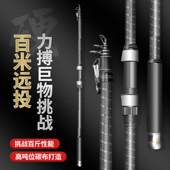 Cross-border wholesale long-range casting rod ultra-hard ultra-light casting rod big-game sea fishing rod carbon anchor sea fishing rod set