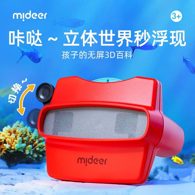 Детский 3D стереоскопический просмотрщик Mideer Milu для наблюдения за историями слайд-шоу портативный просмотрщик игрушка