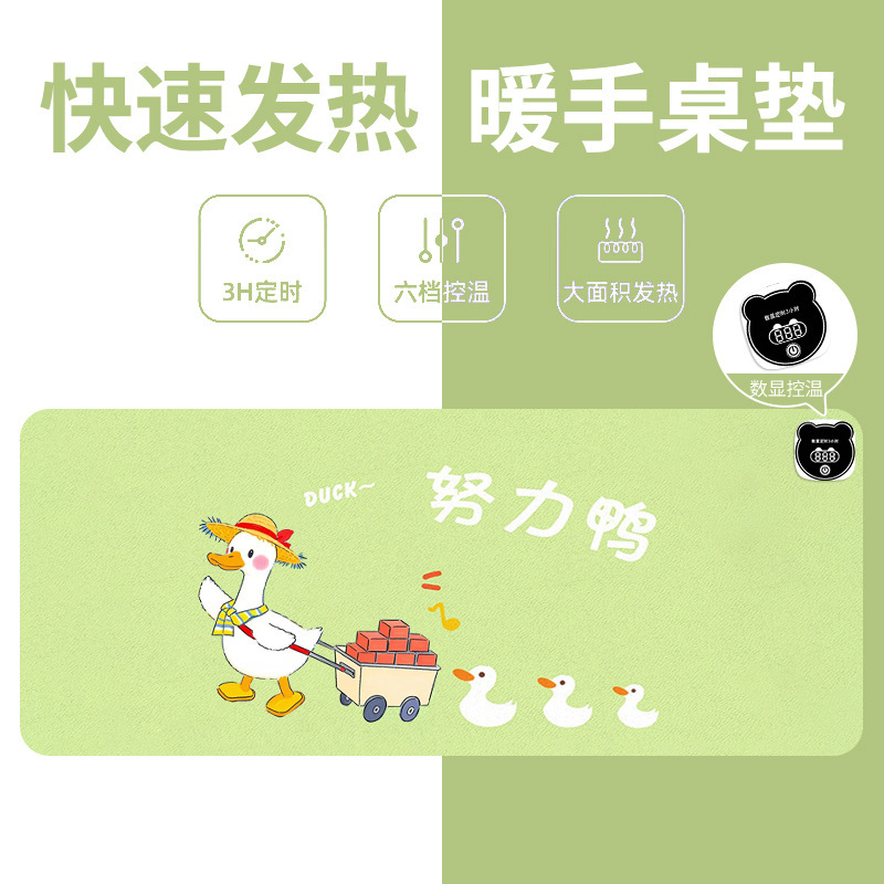 加热鼠标垫办公室电脑桌面恒温加热发热垫学生写作业大号暖手桌垫|undefined