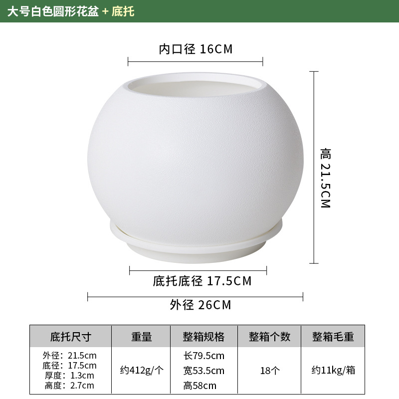 Maceta redonda blanca grande + soporte inferior 26 * 21,5 cm