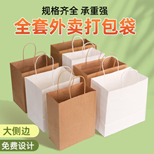 手提牛皮纸袋定制奶茶烘培外卖打包袋圣诞节日礼物礼品包装袋批发