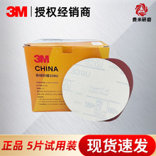 3M 339Uֲ�q��ճ5��ɰ��80/120#�o���OӋ����ȥë�������ĥ