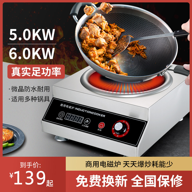 Cocina de inducción para uso doméstico, juego completo con olla, superficie cóncava, estufa de batería de 5000W, estufa comercial de alta potencia con fuego fuerte, fabricante transfronterizo