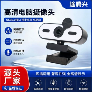 跨境真4K直播美颜摄像头三色补光笔记本台式电脑用免驱即插即用