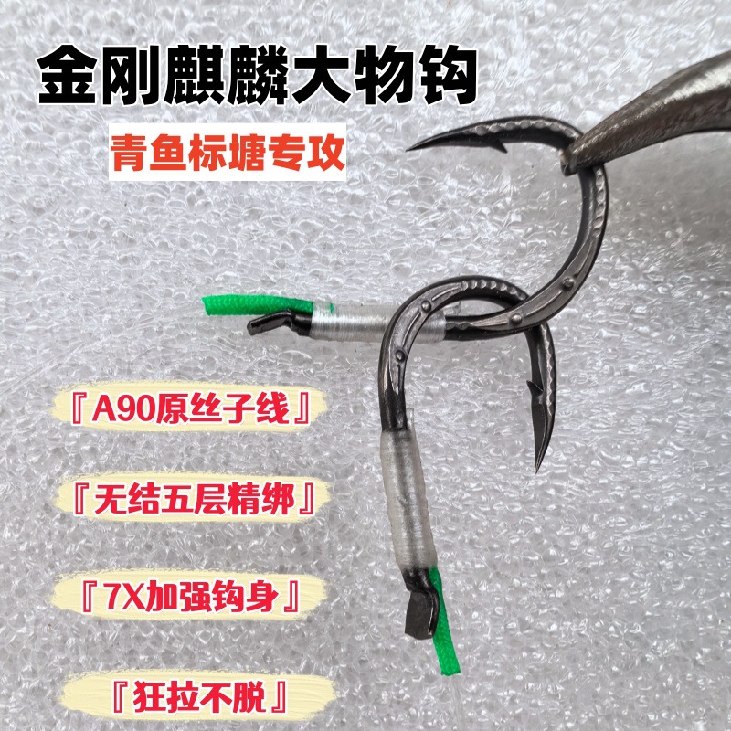 Black Pit Blue Sturgeon King Kong 7X Enhanced Large Fish Lead-Free Double Hook Fishing Line Set
