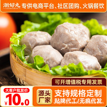 正宗潮汕牛肉丸火锅丸子关东煮麻辣烫食材速冻杏花食品厂家批发