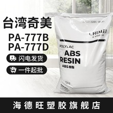 ABS̨������PA-777B PA-777D�͸ߜظ߿��_abs���z�w��늟�ˮ���^