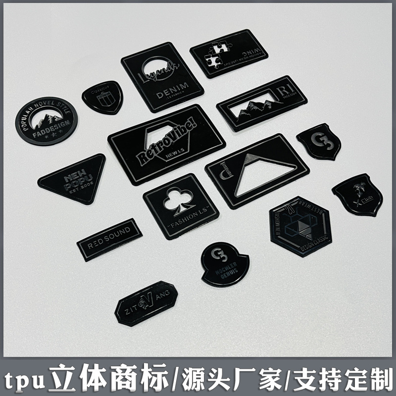 TPU立体商标1.jpg