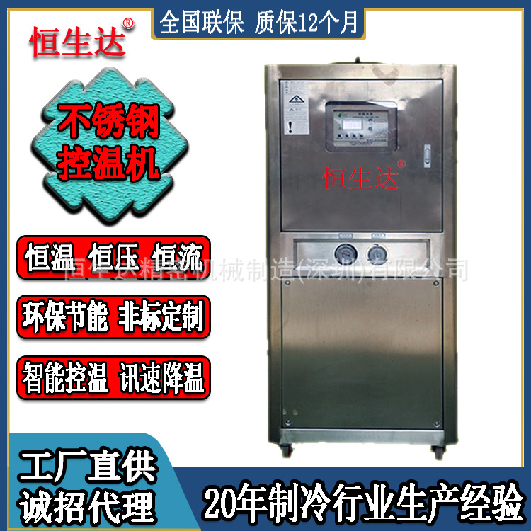 低温人工智能冷水机组防锈冷水机散热效果好不锈钢冷冻机HSD-100L