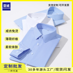 【薄荷纤维】DP成衣免烫白色衬衫短袖男女同款商务职业装衬衣批发
