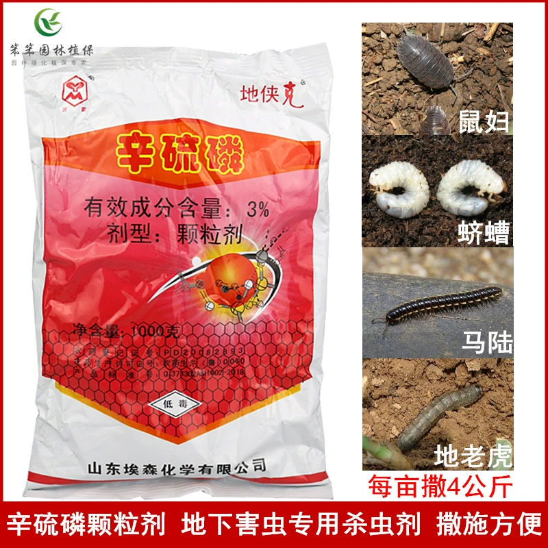 Phoxim Granule тип применения почвенный инсектицид удаление почвы Шелкопряд личинка крыса женщина Малу многоножка каракатица