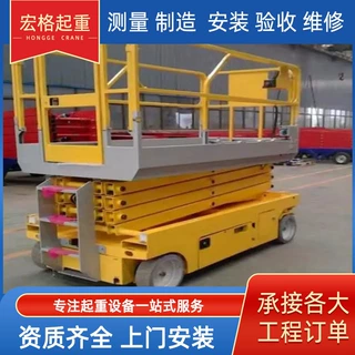 移动式升降平台移动剪叉式升降平台高空维修作业车移动液电动