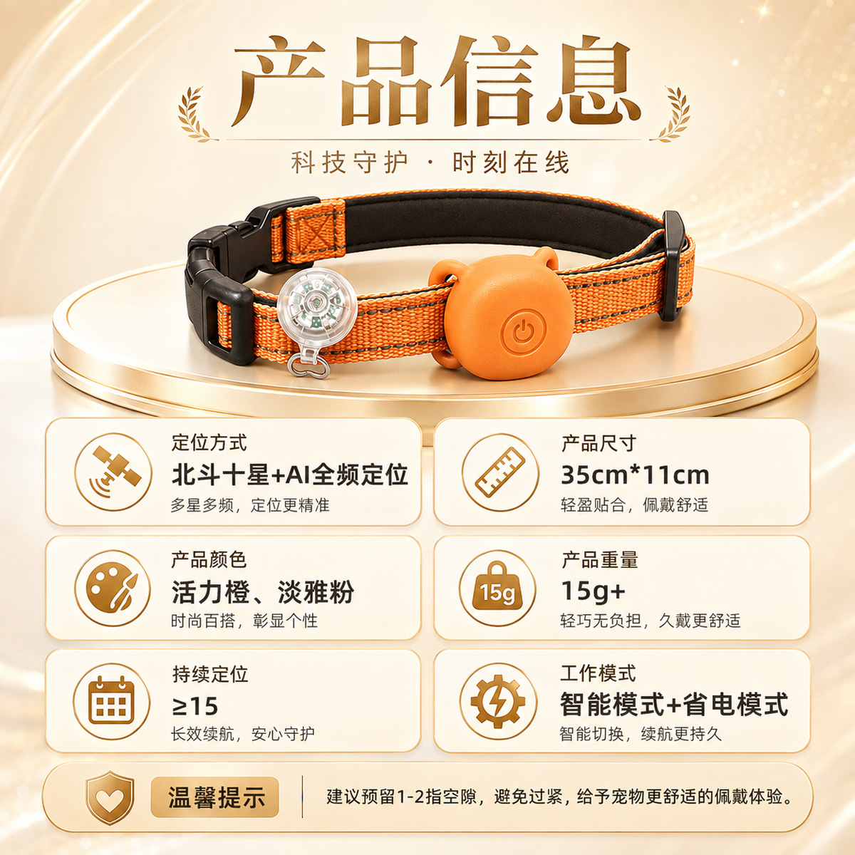 Smart pet collar locator, cat anti-lost device, waterproof GPS tracker, puppy anti-lost tracker