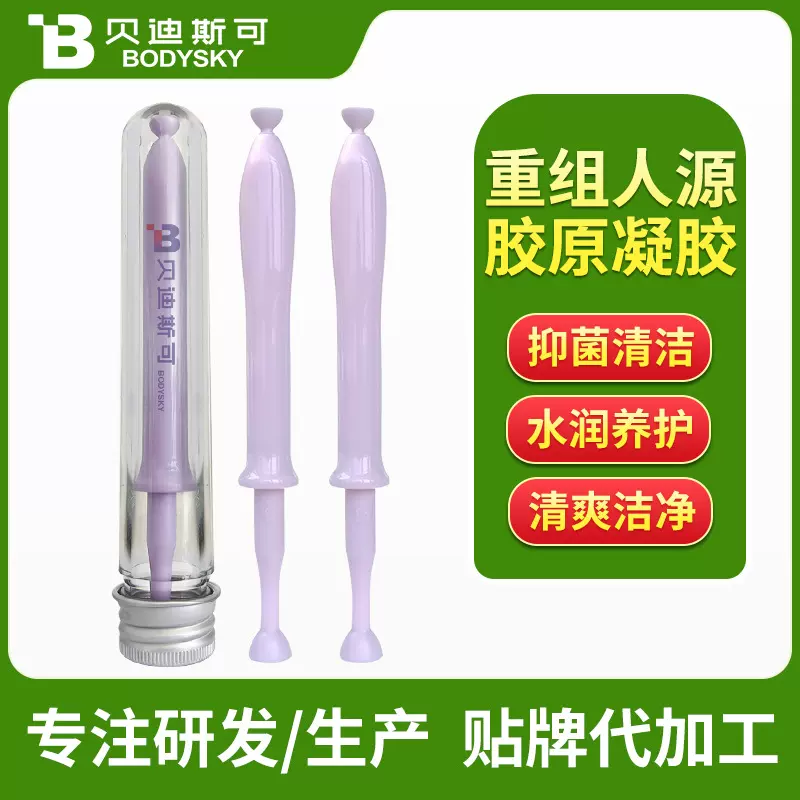 女士私处护理私处保养私密凝胶重组人源胶原凝胶oem贴牌代加工