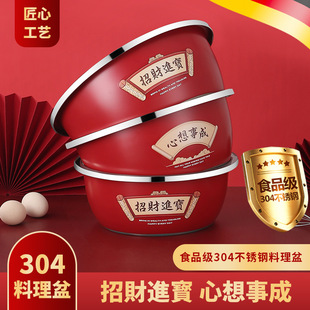 Jubao Cooking Basin 304 Stainless Steel Basin Thickeneded Vegetable Washing Basin Drain Basket Grater Insurance Bank Gift Set