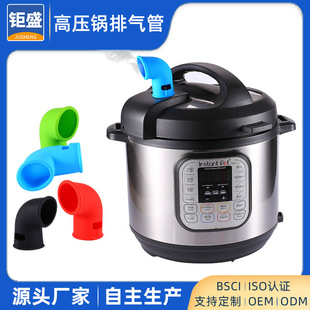 Xuanjun Pressure Cooker Instantpot Ninja Accessories Silicone Exhaust Pipe Can Be Shipped Directly as Pressure Cooker Accessories