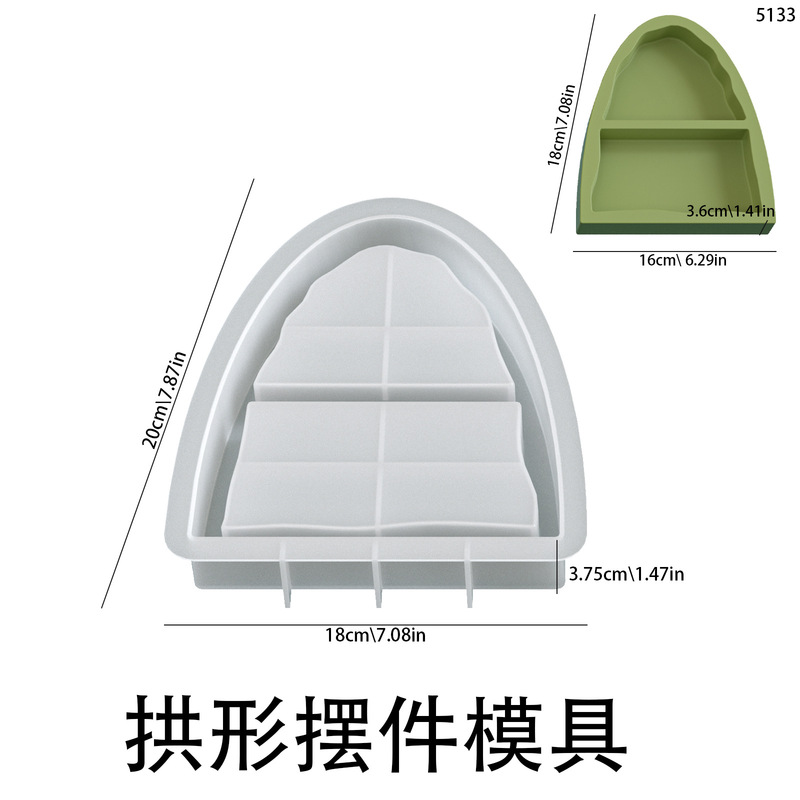 虞美人 diy香薰石膏拱形两格收纳托盘模具小玩偶饰品摆台硅胶模具|undefined