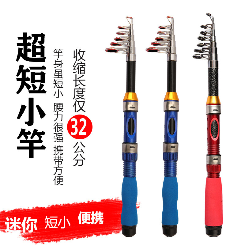 短节鱼竿批发迷你小海竿钓竿抛竿鱼竿全套渔具便携式海杆套装渔具